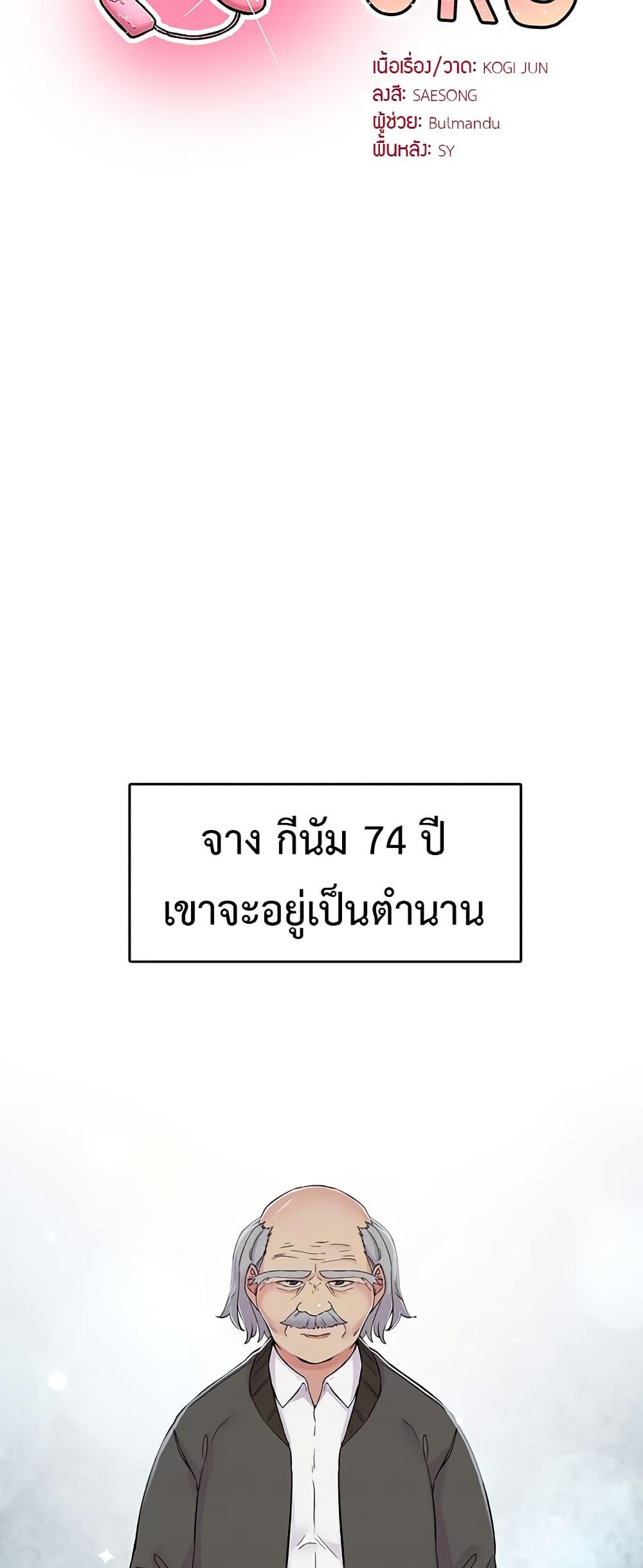 Tremors – Tremors – ตอนที่ 18 หน้า 6