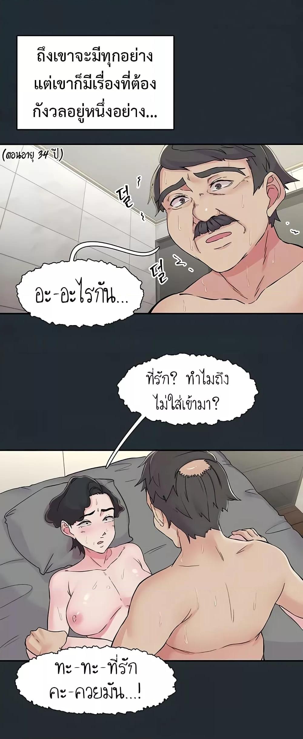 Tremors – Tremors – ตอนที่ 18 หน้า 10
