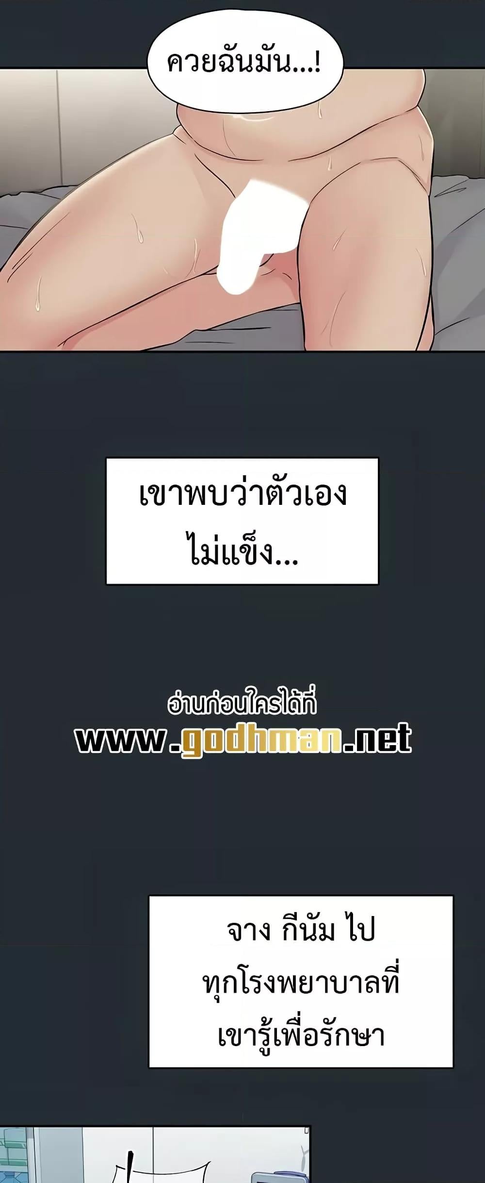 Tremors – Tremors – ตอนที่ 18 หน้า 11