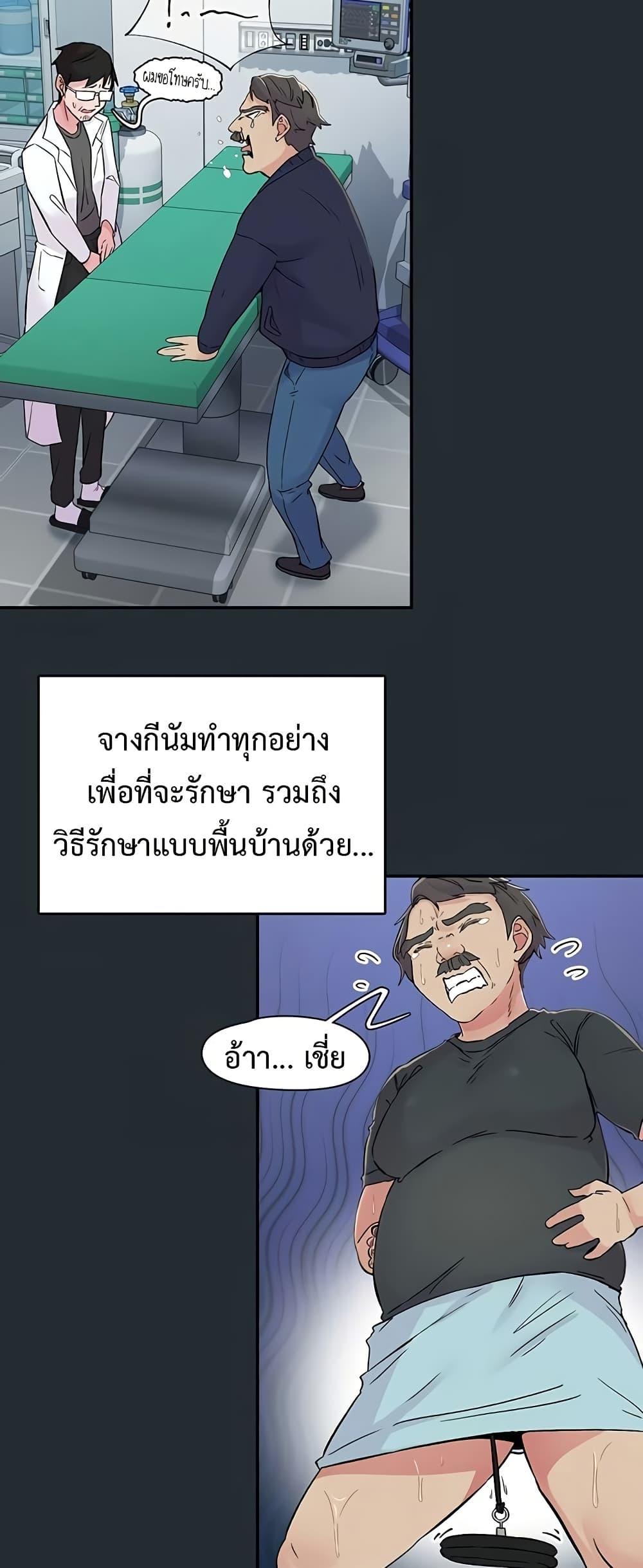 Tremors – Tremors – ตอนที่ 18 หน้า 12