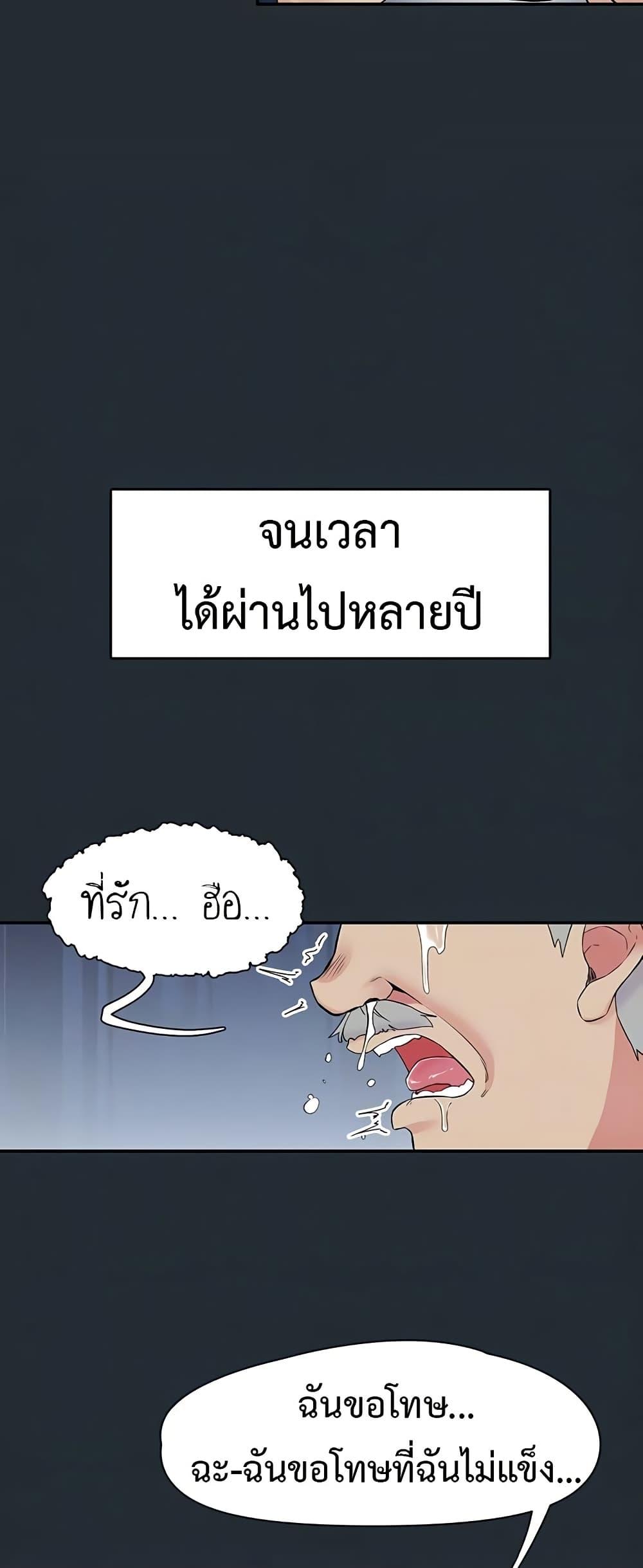 Tremors – Tremors – ตอนที่ 18 หน้า 13
