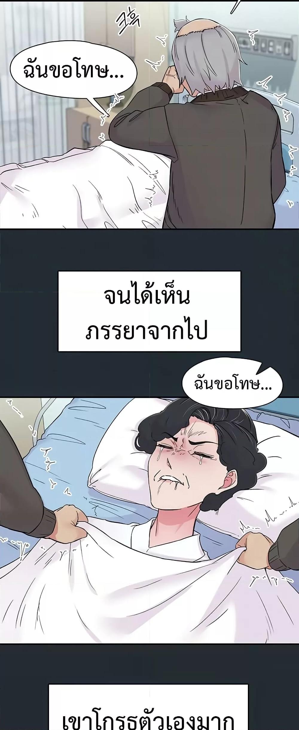 Tremors – Tremors – ตอนที่ 18 หน้า 14