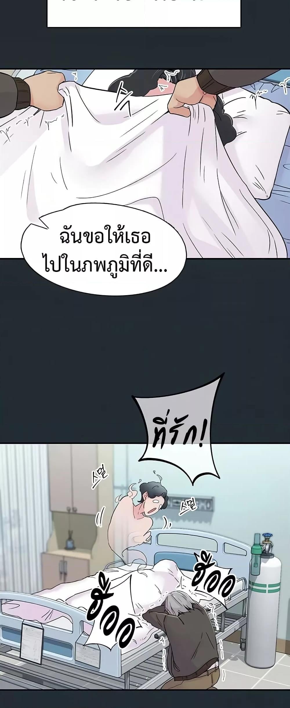 Tremors – Tremors – ตอนที่ 18 หน้า 15