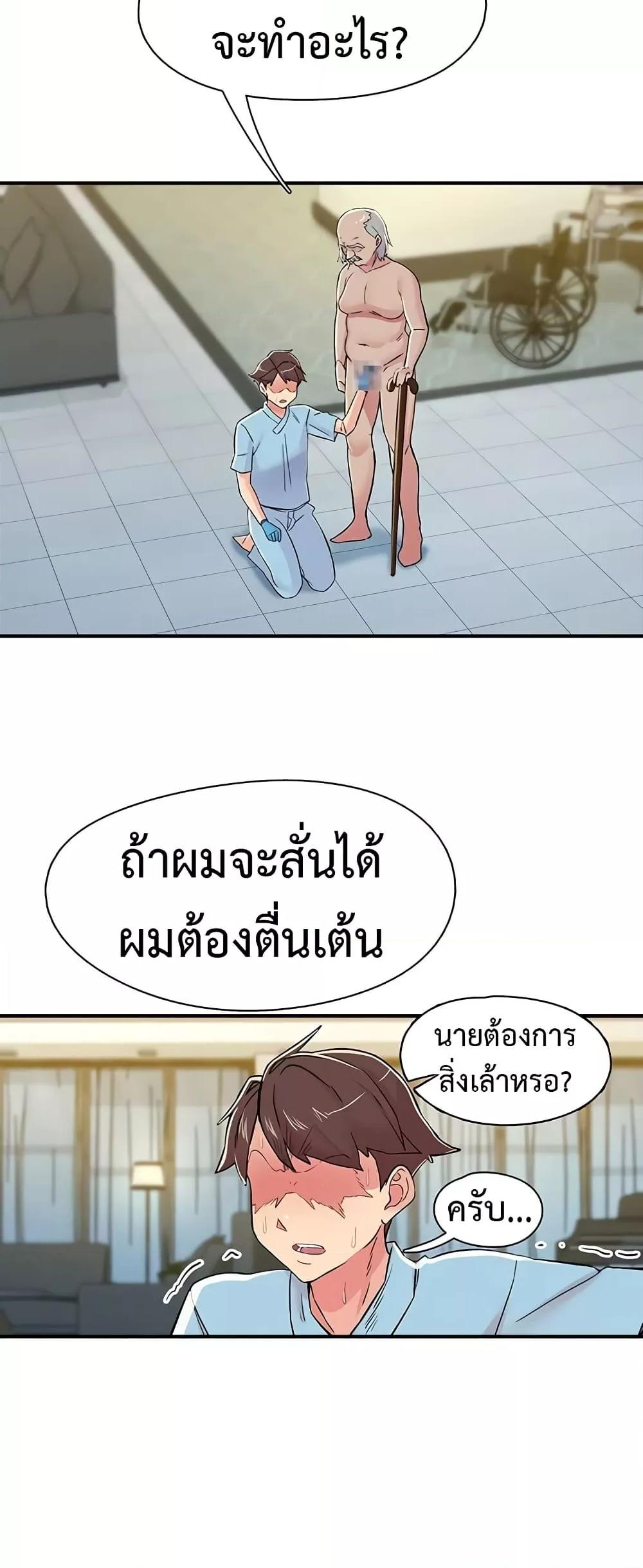 Tremors – Tremors – ตอนที่ 18 หน้า 29