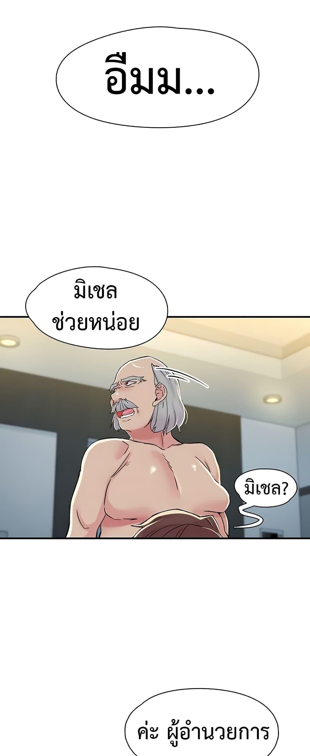 Tremors – Tremors – ตอนที่ 18 หน้า 30