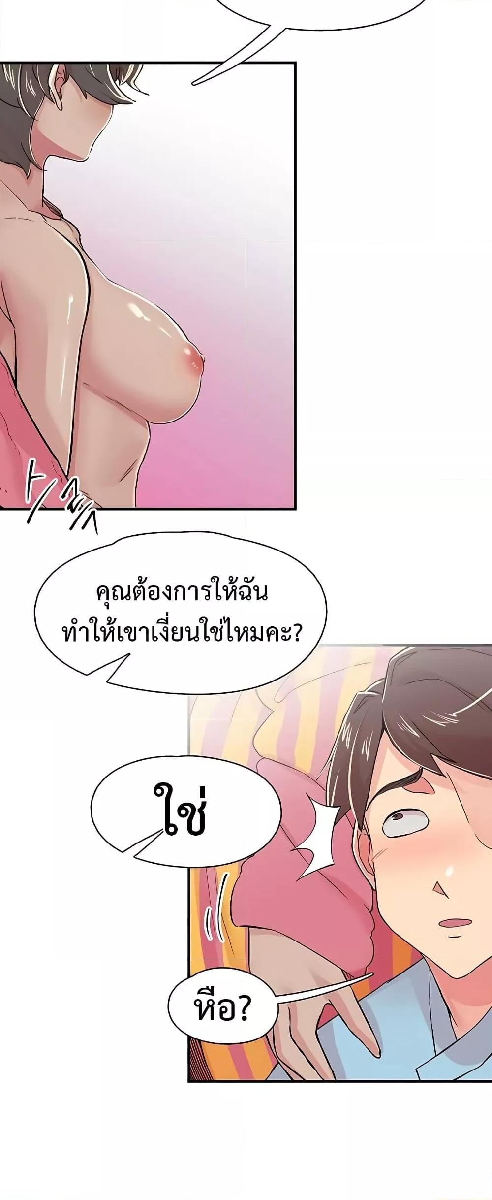 Tremors – Tremors – ตอนที่ 18 หน้า 31