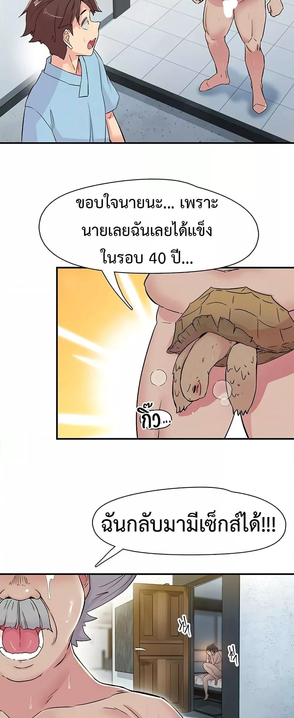Tremors – Tremors – ตอนที่ 18 หน้า 45
