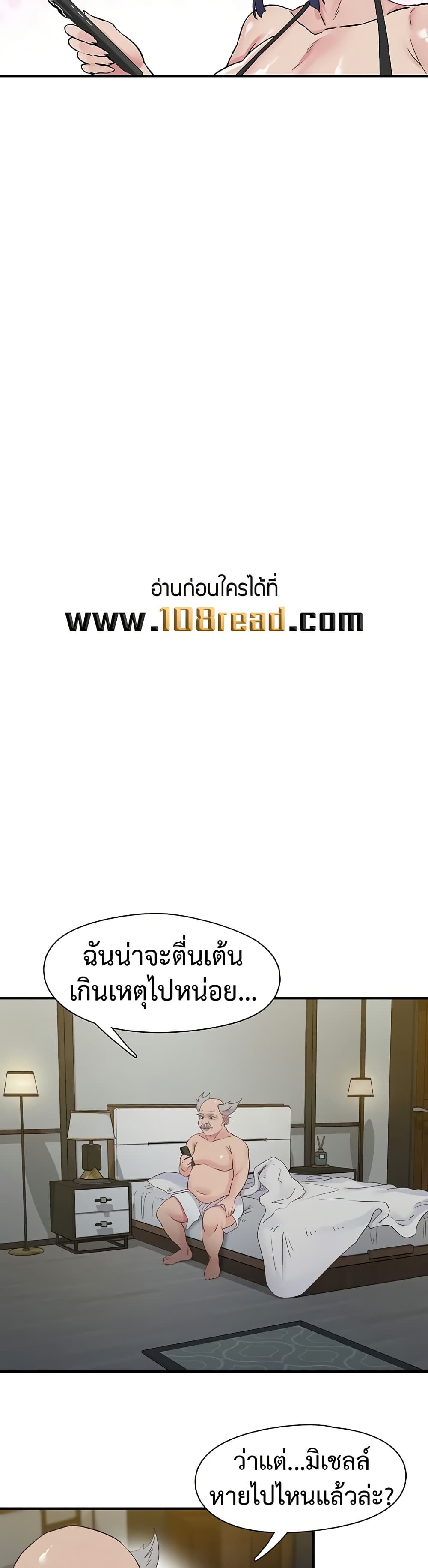 Tremors – Tremors – ตอนที่ 19 หน้า 21