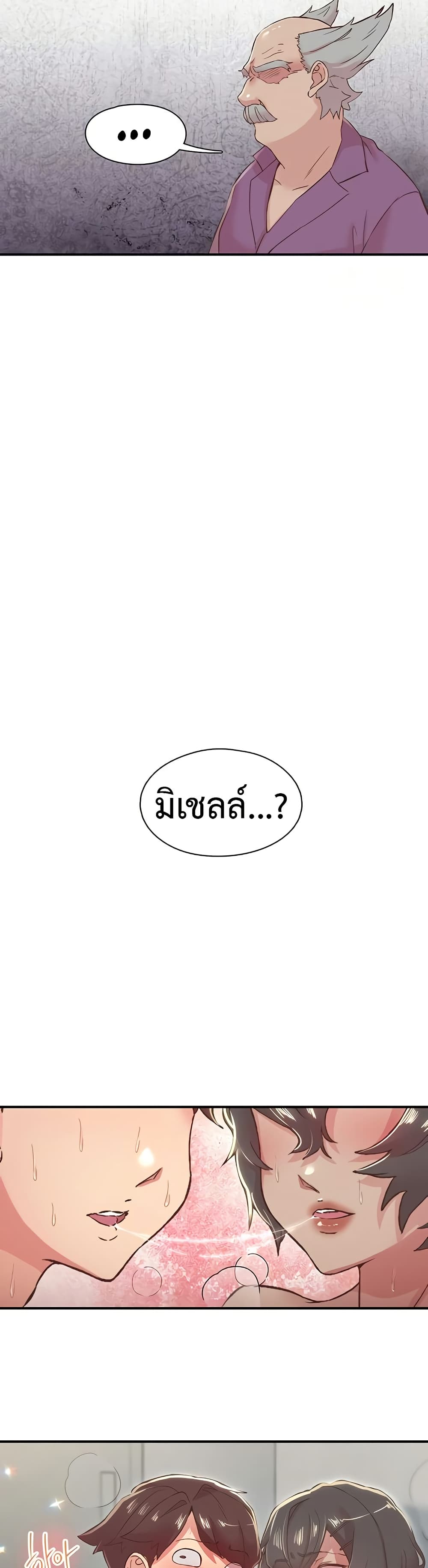 Tremors – Tremors – ตอนที่ 19 หน้า 29