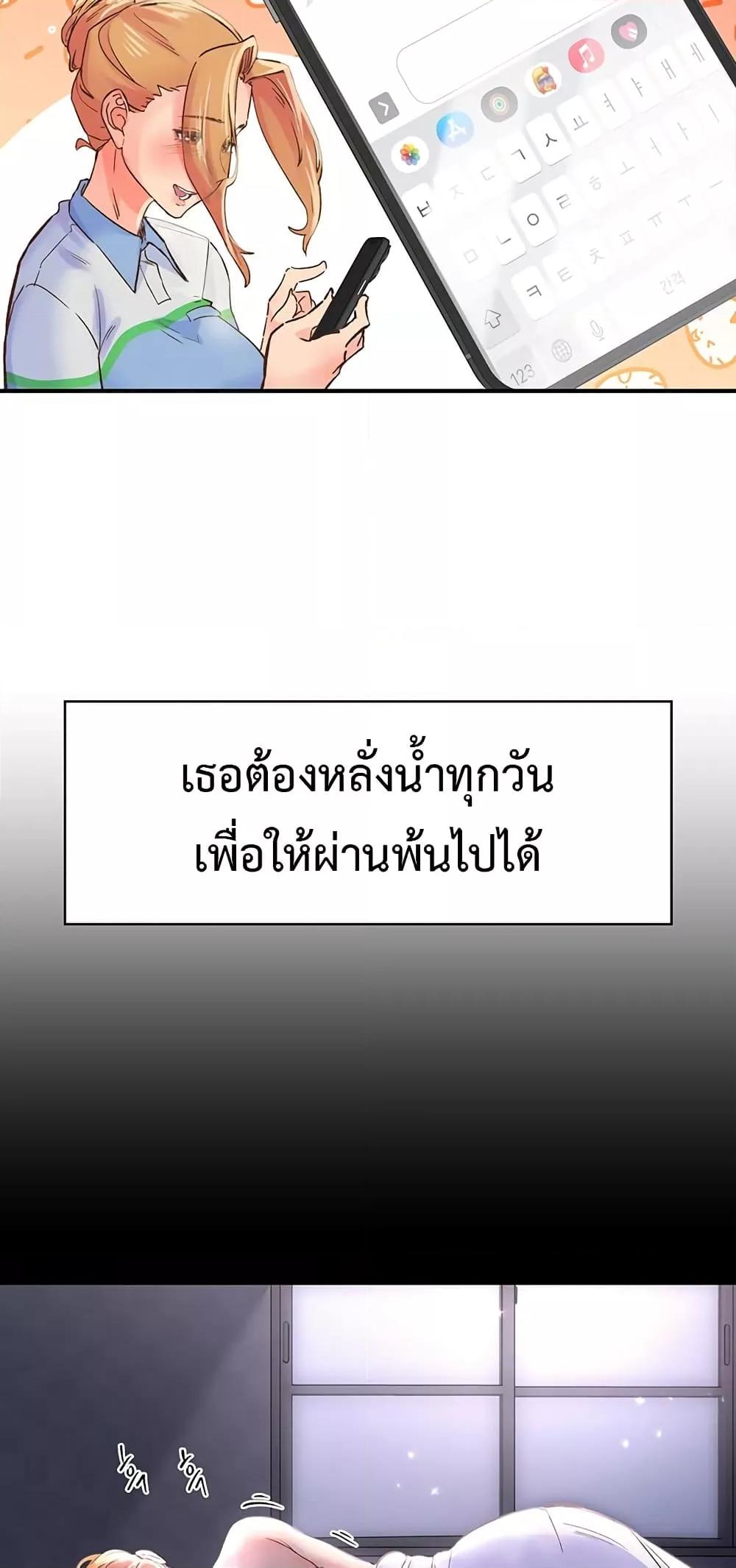 Tremors – Tremors – ตอนที่ 2 หน้า 6