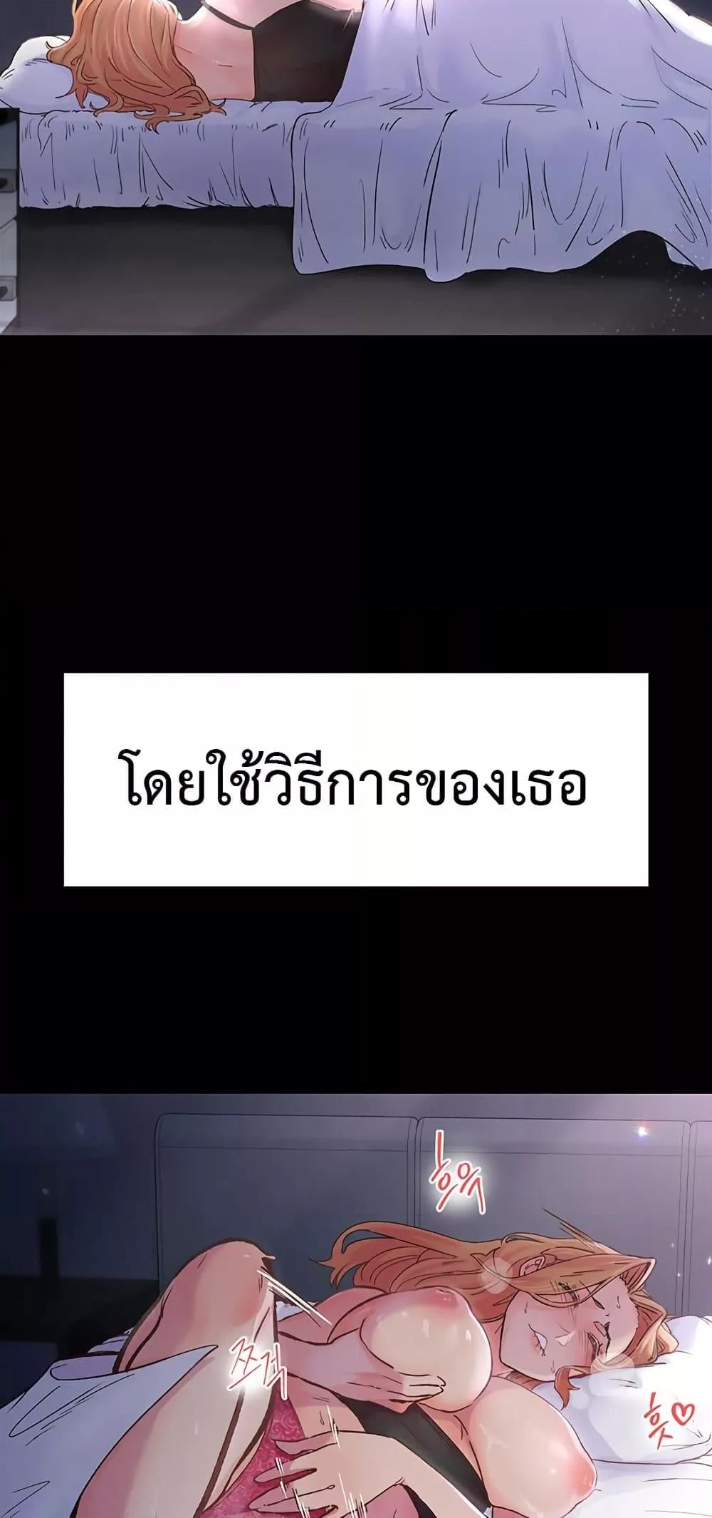 Tremors – Tremors – ตอนที่ 2 หน้า 7