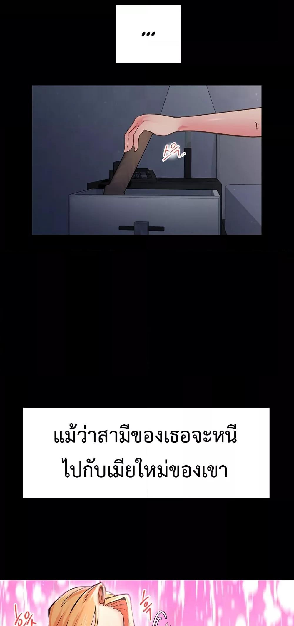 Tremors – Tremors – ตอนที่ 2 หน้า 9