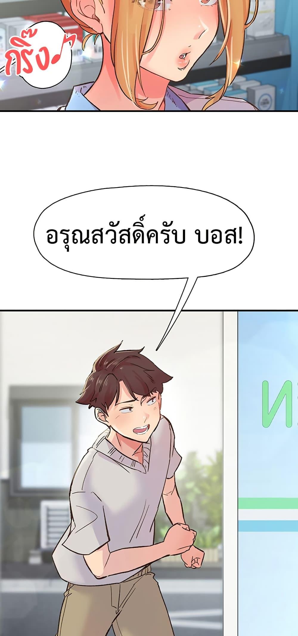Tremors – Tremors – ตอนที่ 2 หน้า 13