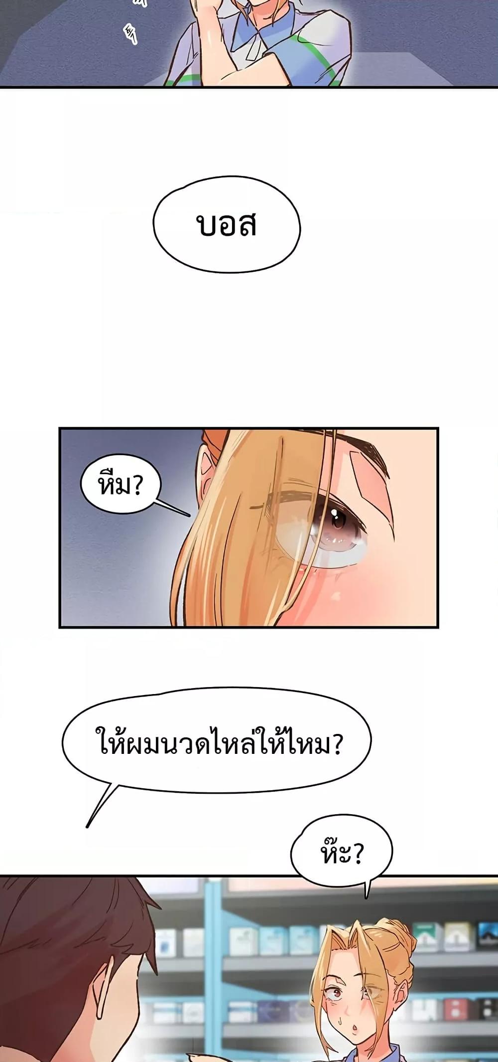 Tremors – Tremors – ตอนที่ 2 หน้า 19
