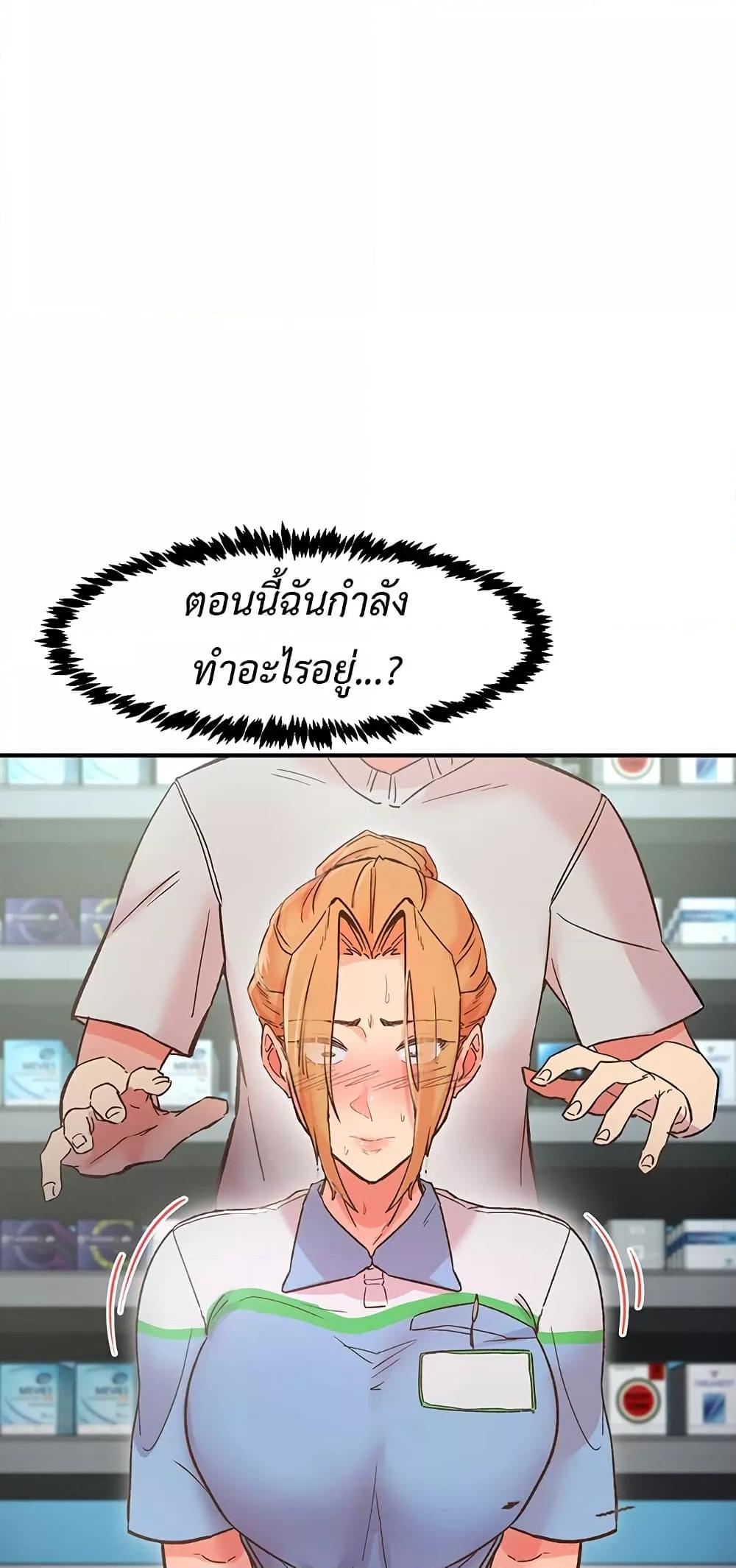 Tremors – Tremors – ตอนที่ 2 หน้า 23