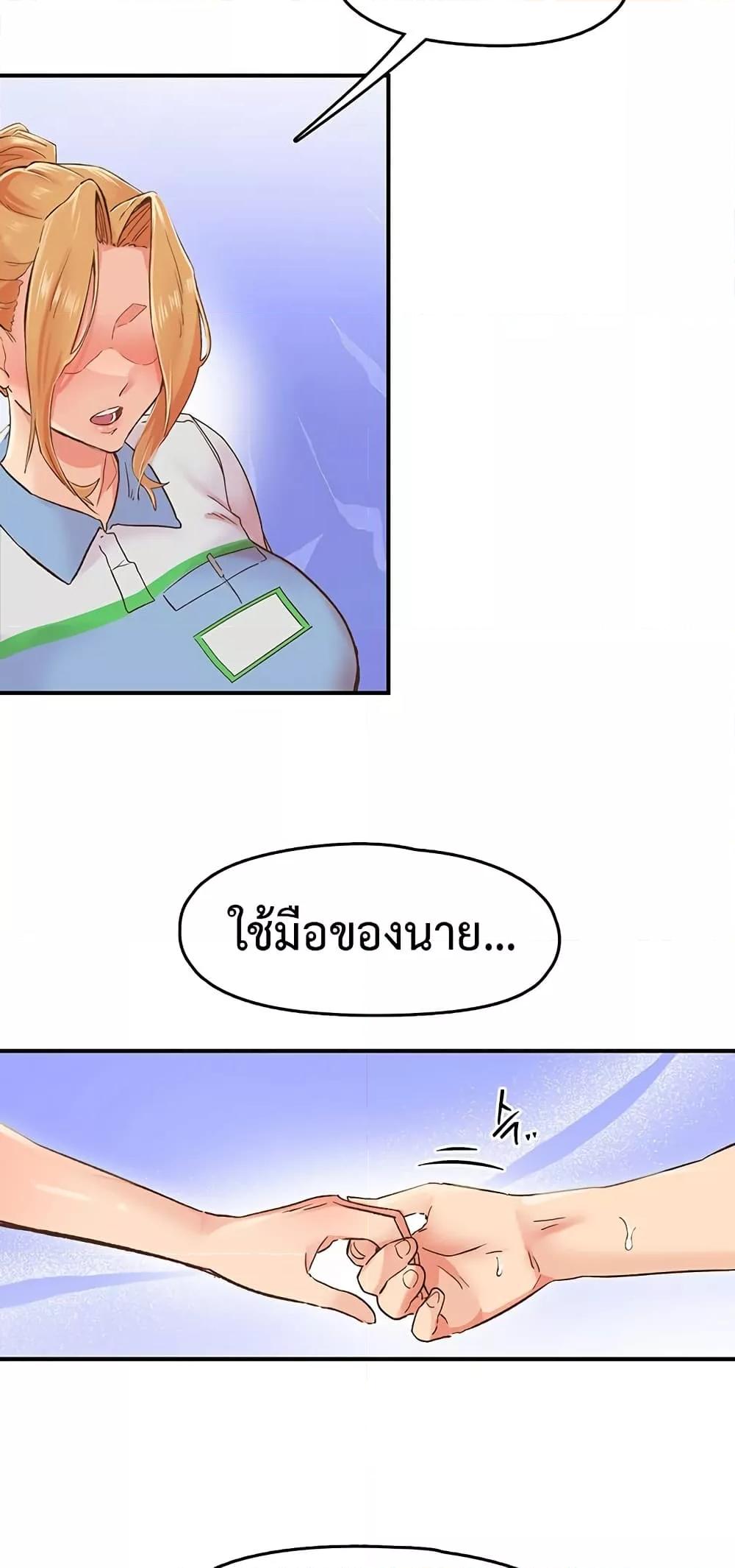 Tremors – Tremors – ตอนที่ 2 หน้า 32