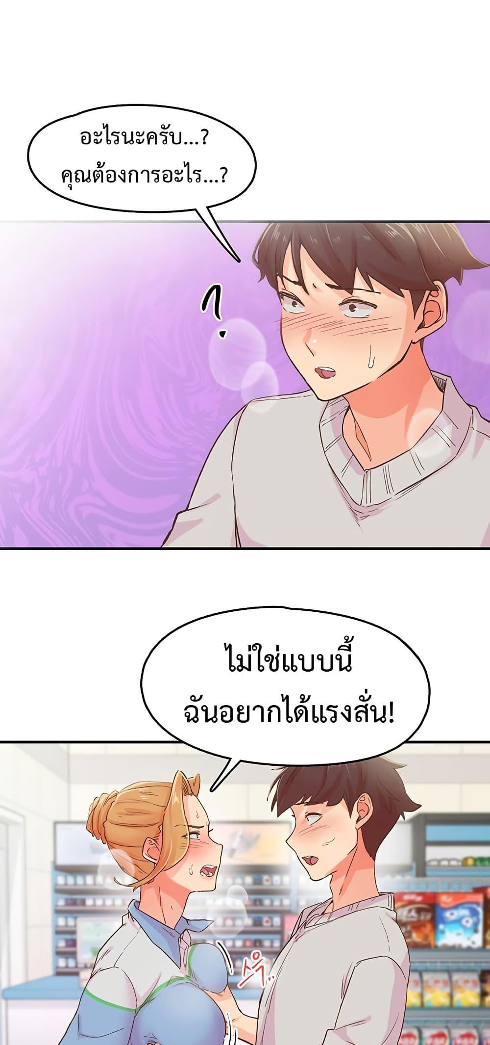 Tremors – Tremors – ตอนที่ 2 หน้า 36