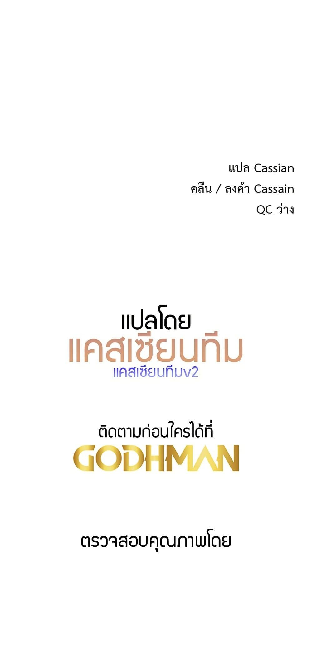 Tremors – Tremors – ตอนที่ 2 หน้า 49