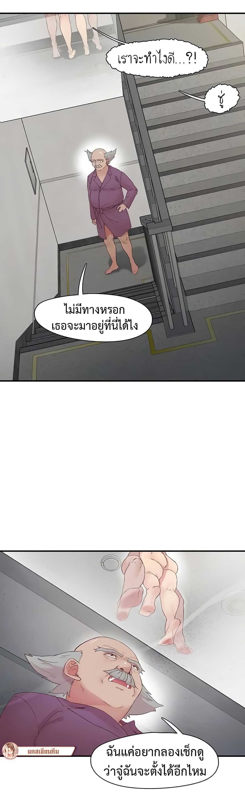 Tremors – Tremors – ตอนที่ 20 หน้า 3