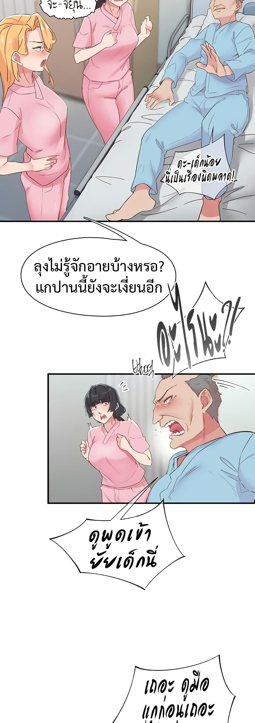 Tremors – Tremors – ตอนที่ 21 หน้า 7
