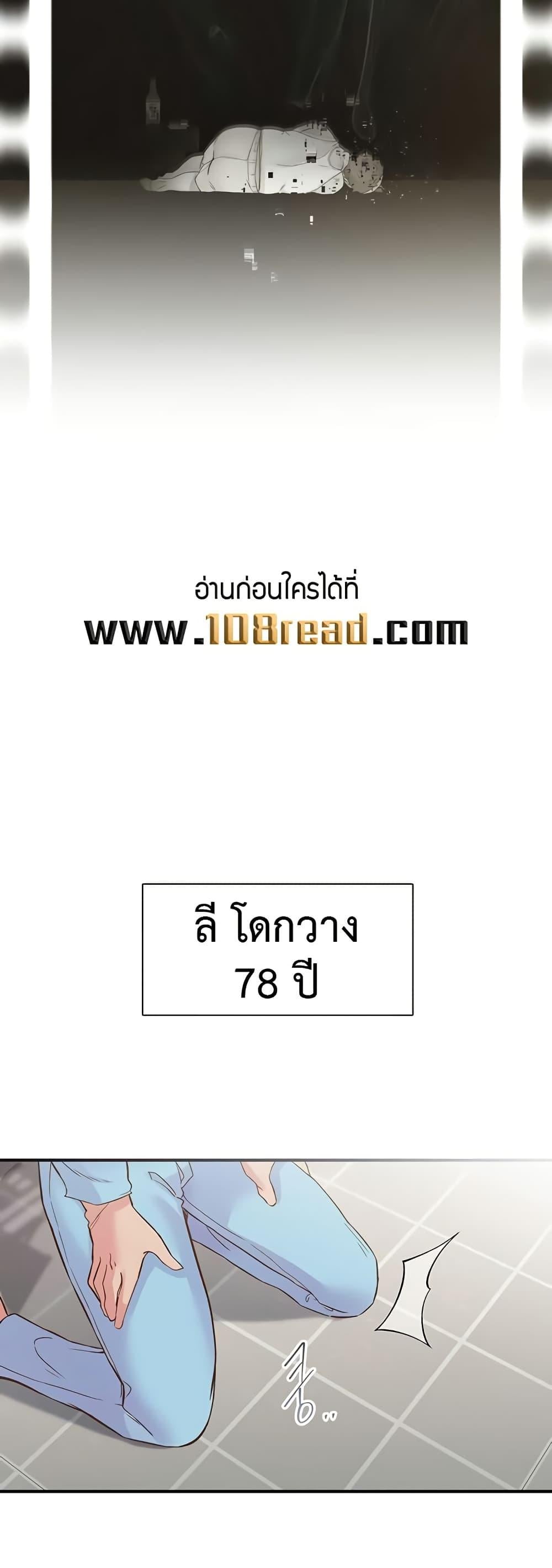 Tremors – Tremors – ตอนที่ 21 หน้า 22