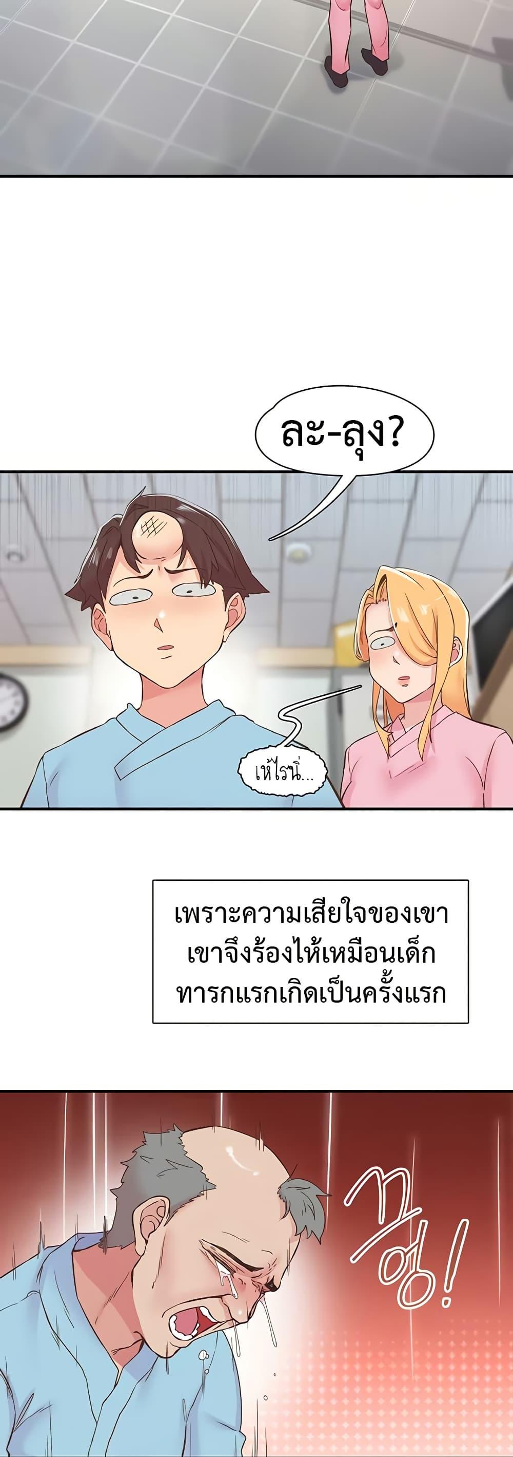 Tremors – Tremors – ตอนที่ 21 หน้า 24