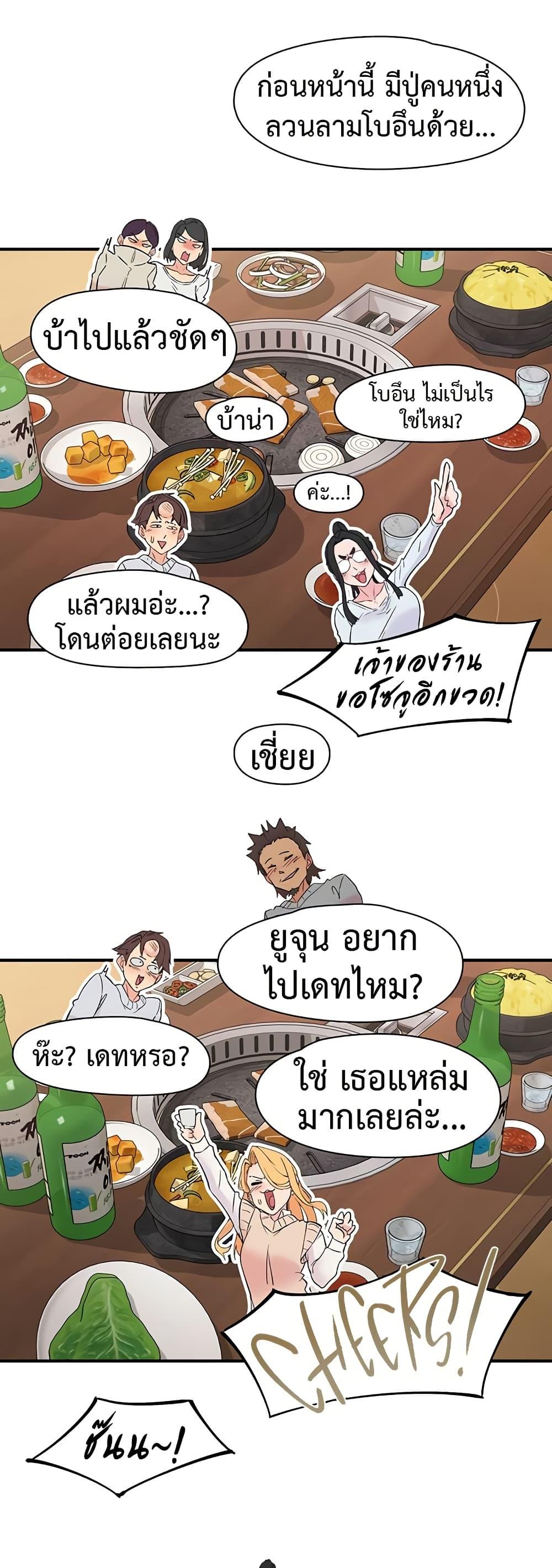 Tremors – Tremors – ตอนที่ 21 หน้า 31
