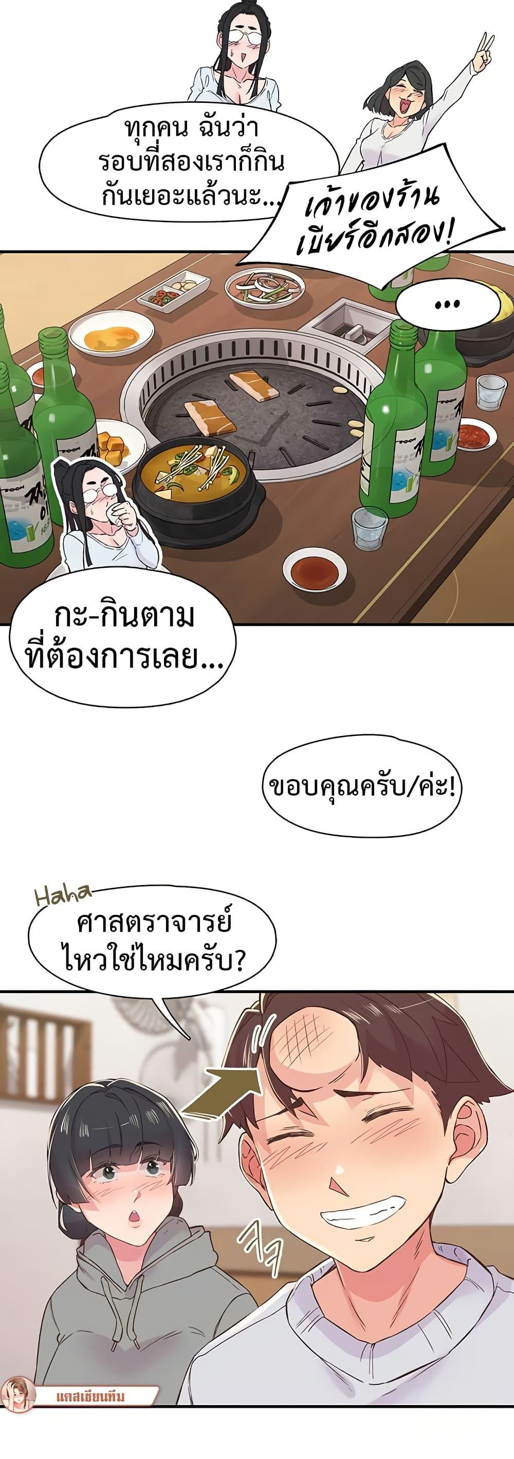 Tremors – Tremors – ตอนที่ 21 หน้า 32