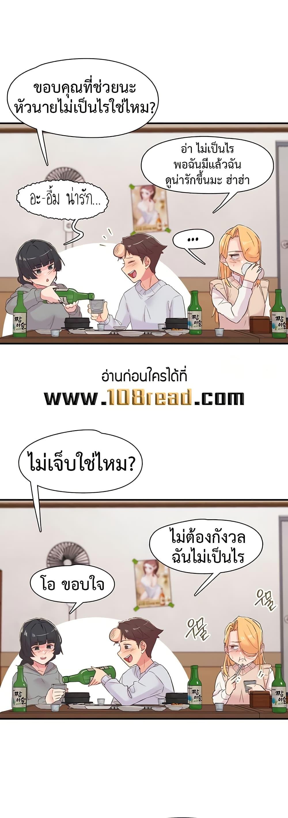Tremors – Tremors – ตอนที่ 21 หน้า 34