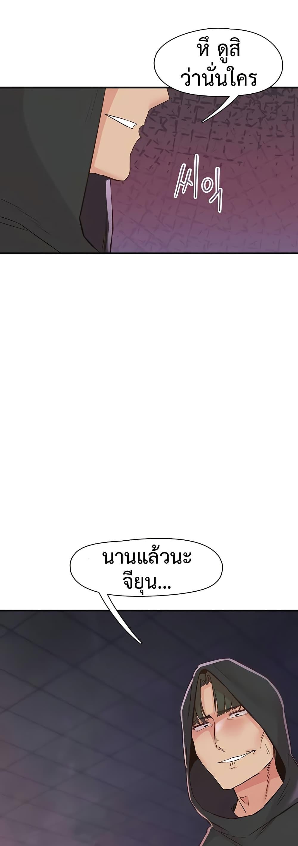 Tremors – Tremors – ตอนที่ 21 หน้า 39