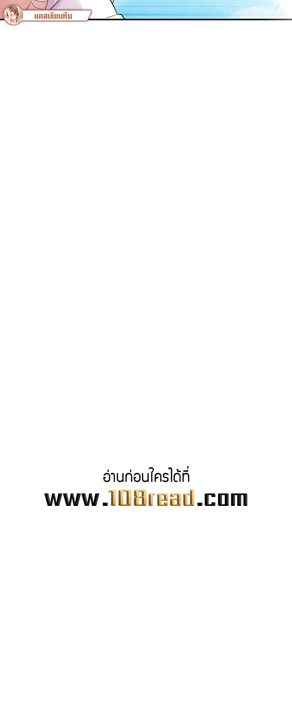 Tremors – Tremors – ตอนที่ 22 หน้า 33