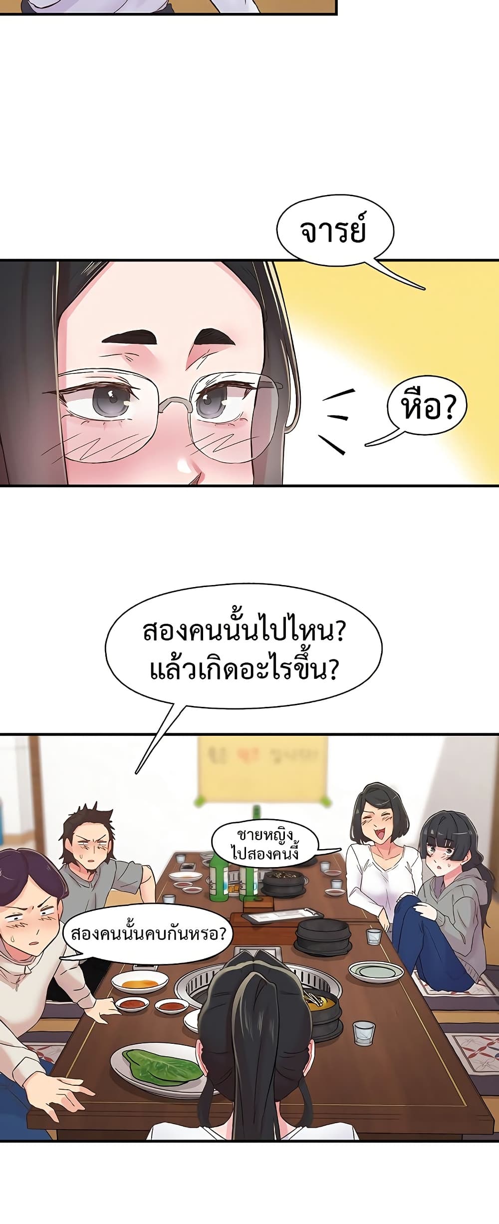 Tremors – Tremors – ตอนที่ 22 หน้า 36