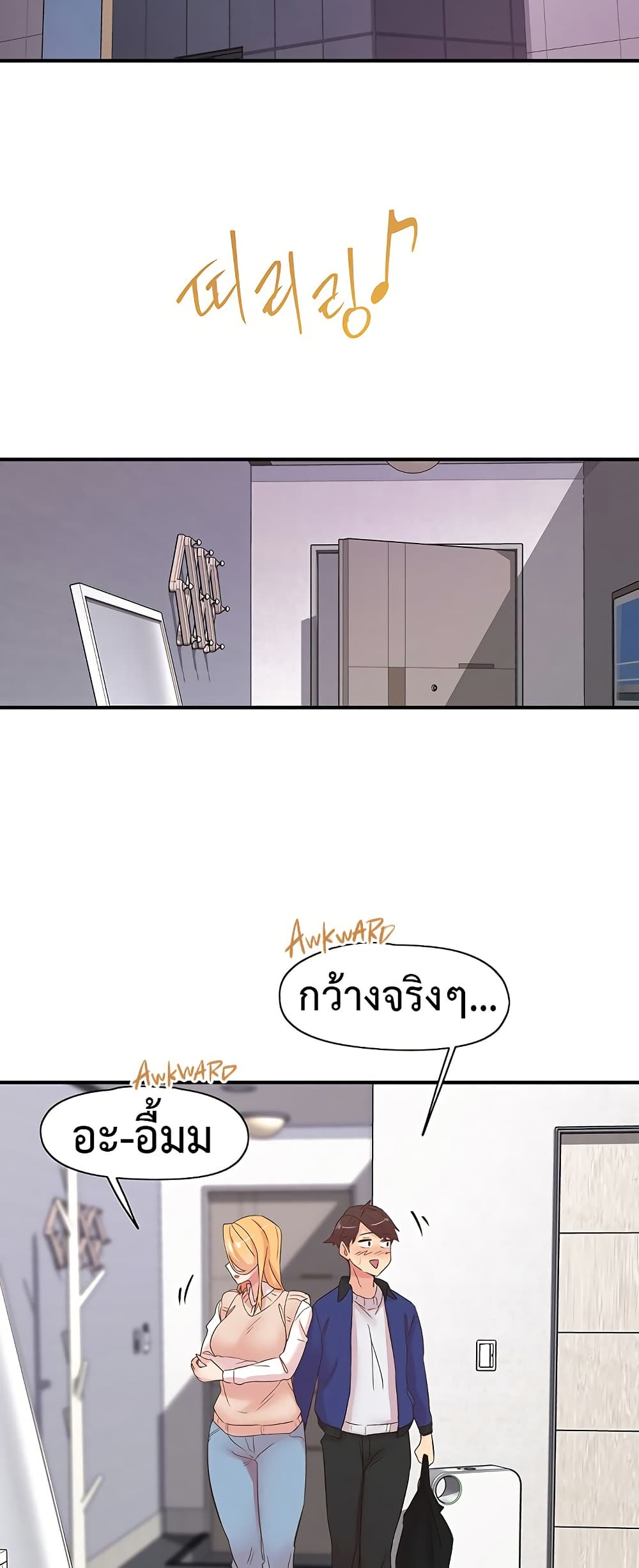 Tremors – Tremors – ตอนที่ 22 หน้า 41