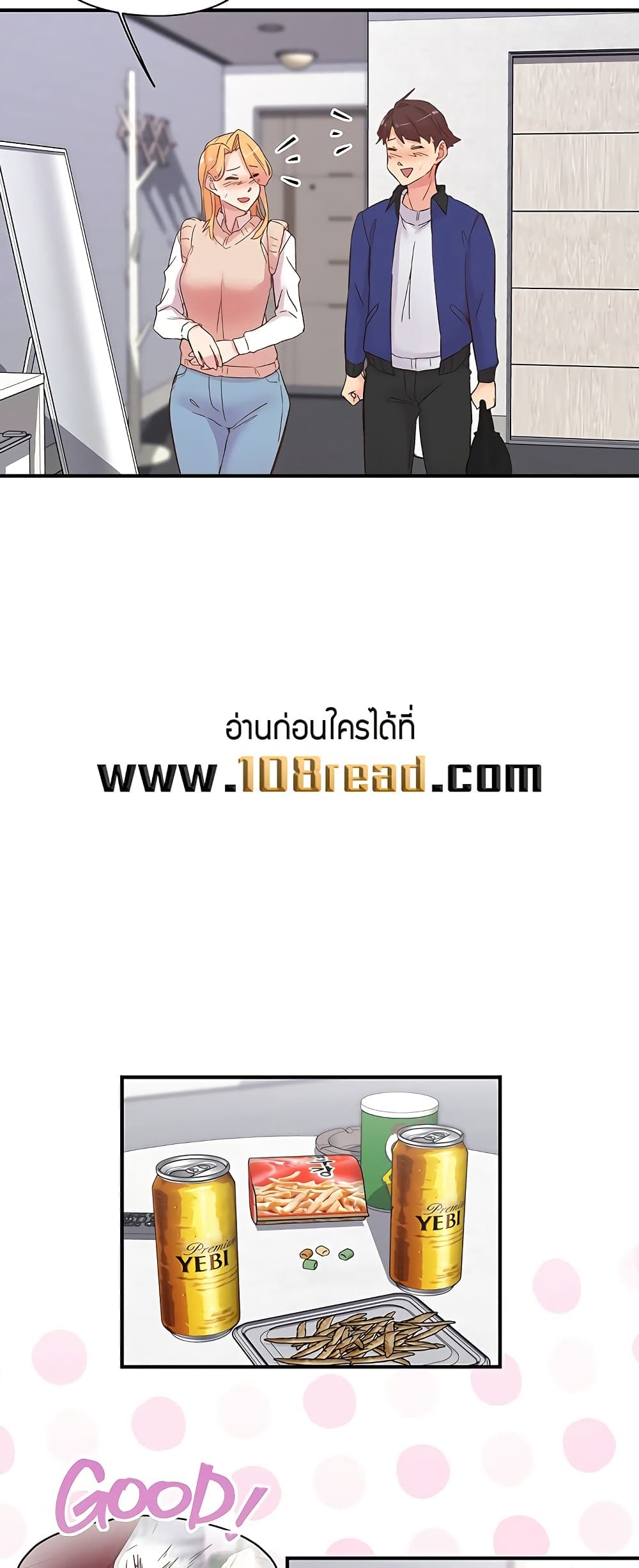 Tremors – Tremors – ตอนที่ 22 หน้า 43