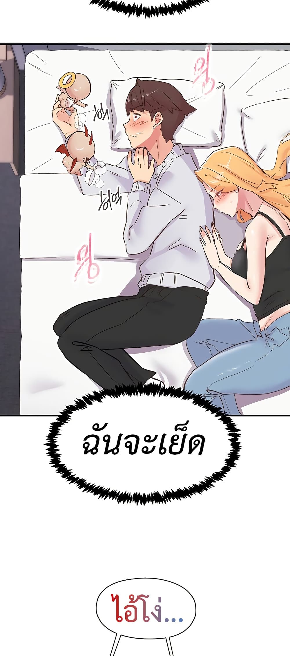 Tremors – Tremors – ตอนที่ 23 หน้า 16