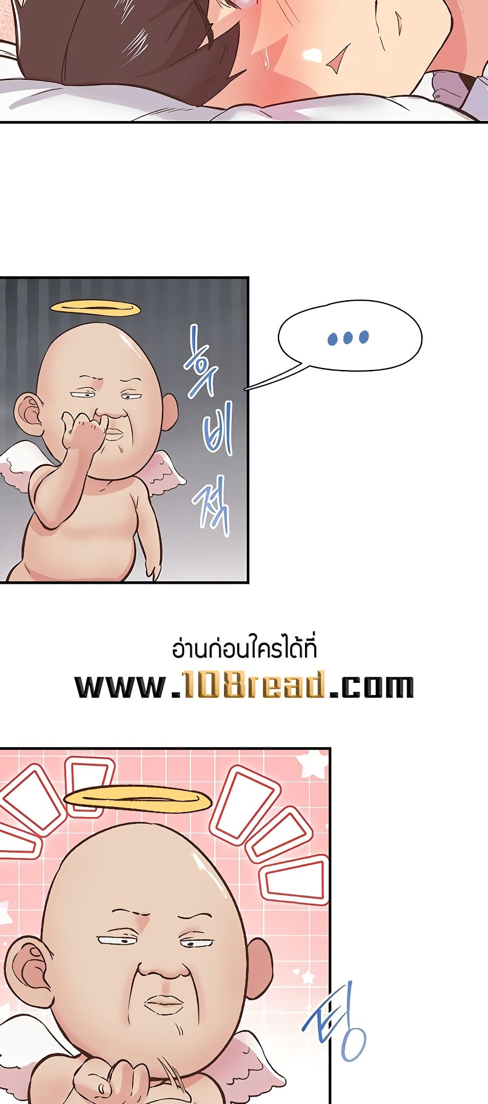 Tremors – Tremors – ตอนที่ 23 หน้า 18