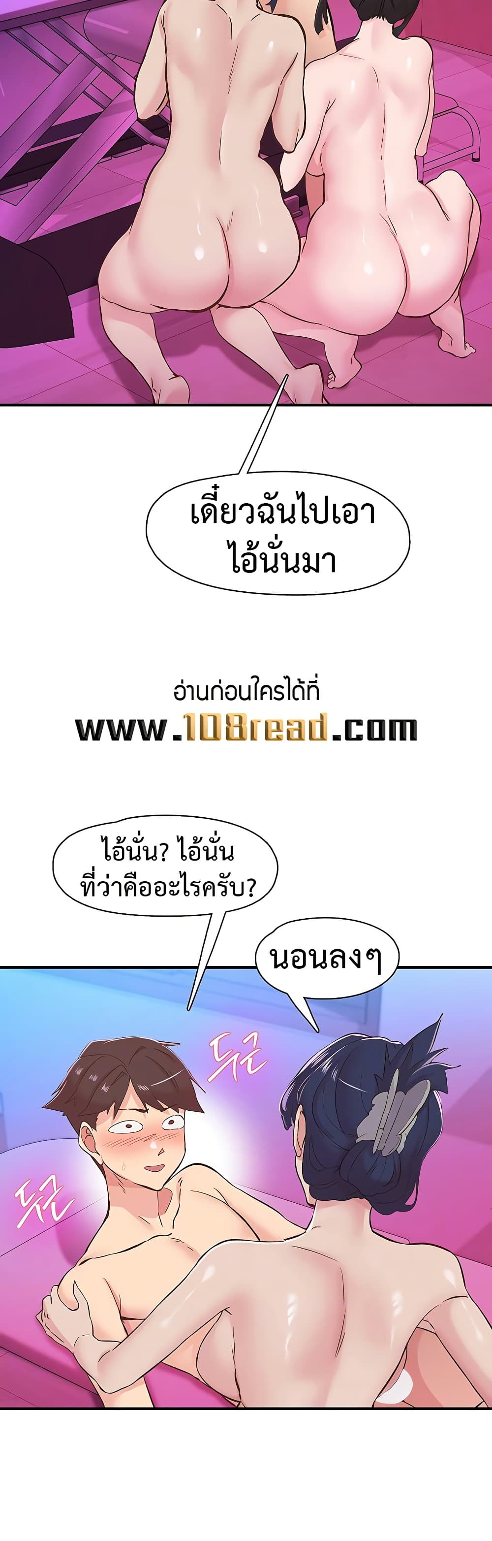 Tremors – Tremors – ตอนที่ 26 หน้า 7