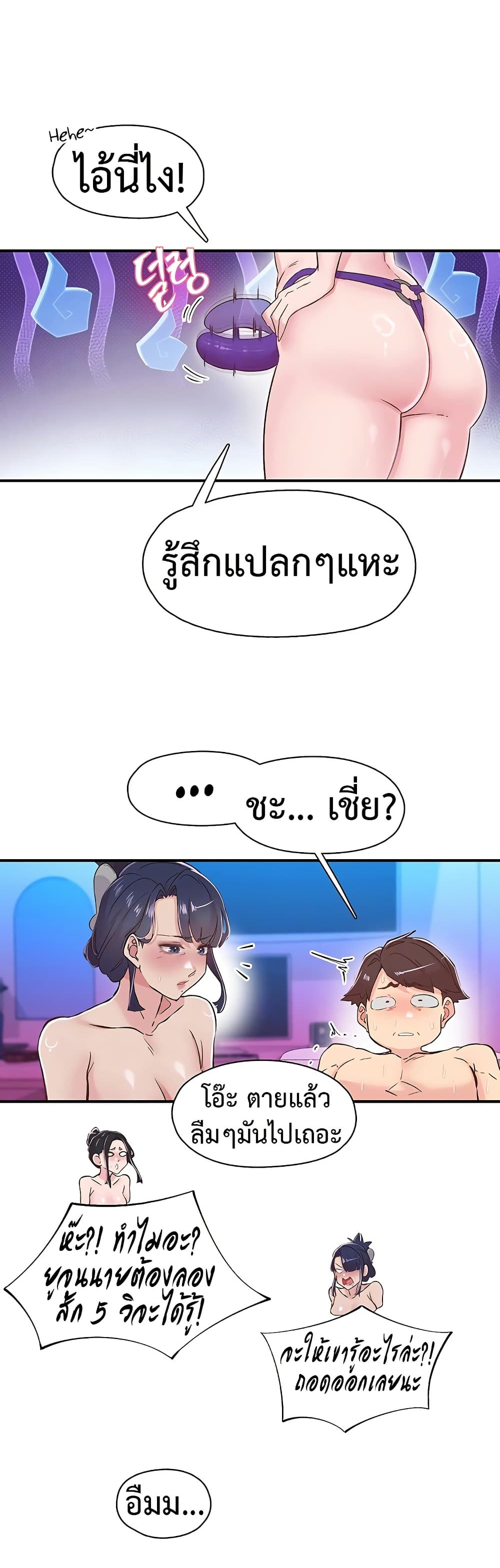 Tremors – Tremors – ตอนที่ 26 หน้า 8