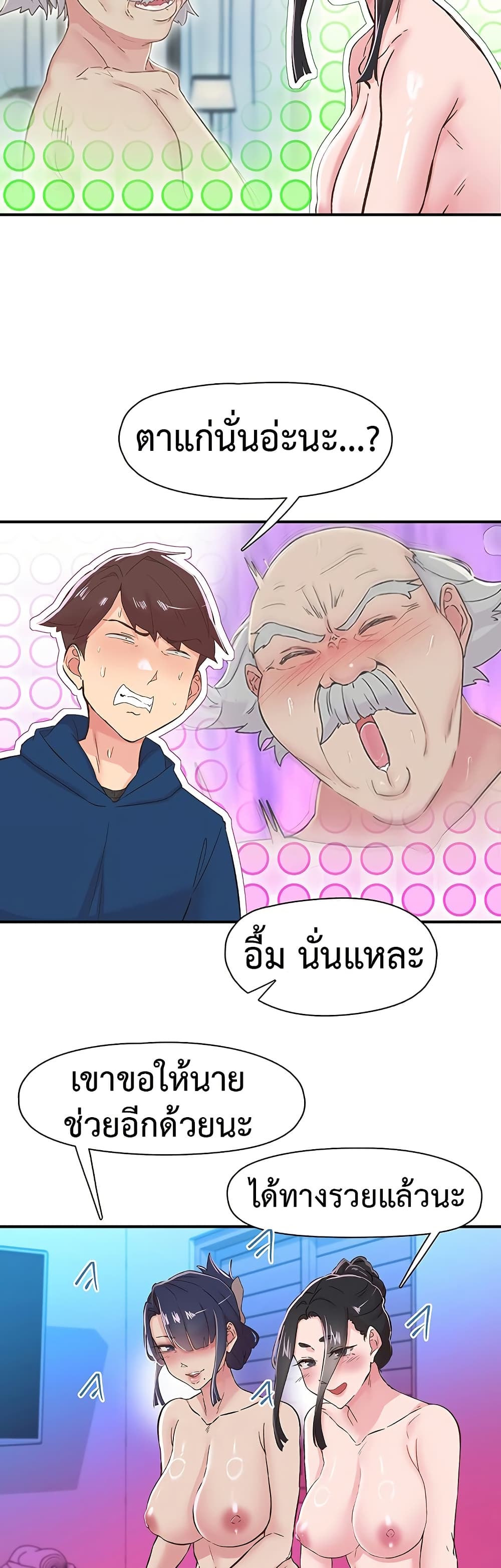 Tremors – Tremors – ตอนที่ 26 หน้า 37