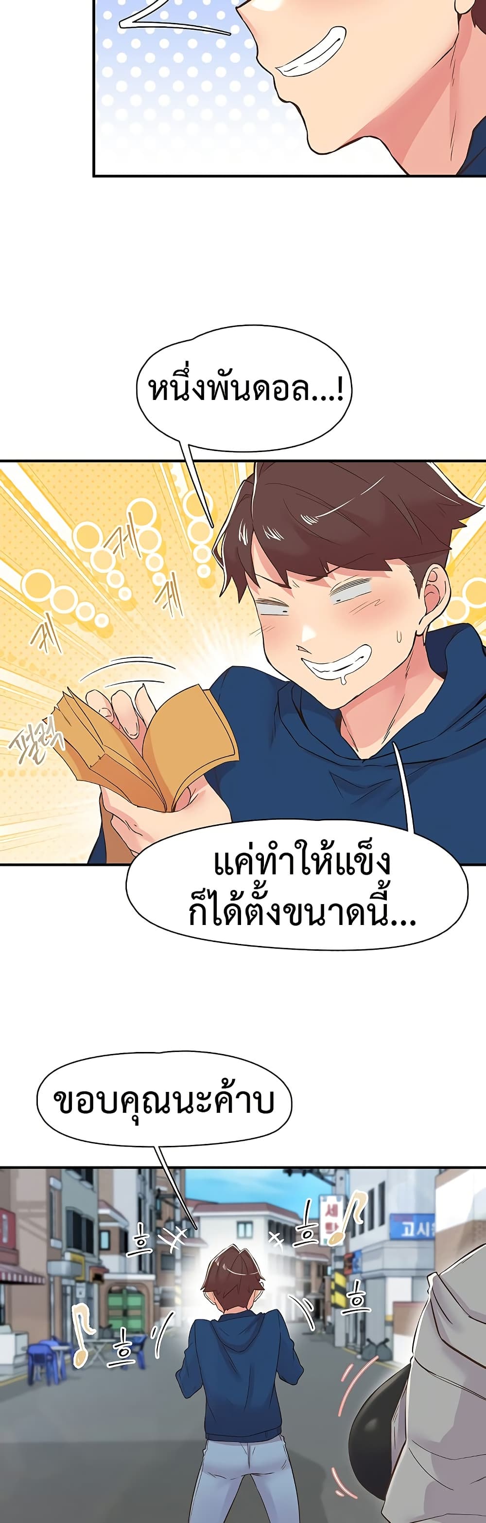 Tremors – Tremors – ตอนที่ 26 หน้า 40