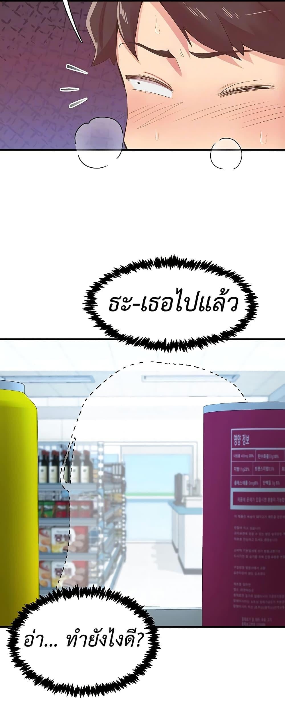Tremors – Tremors – ตอนที่ 28 หน้า 4