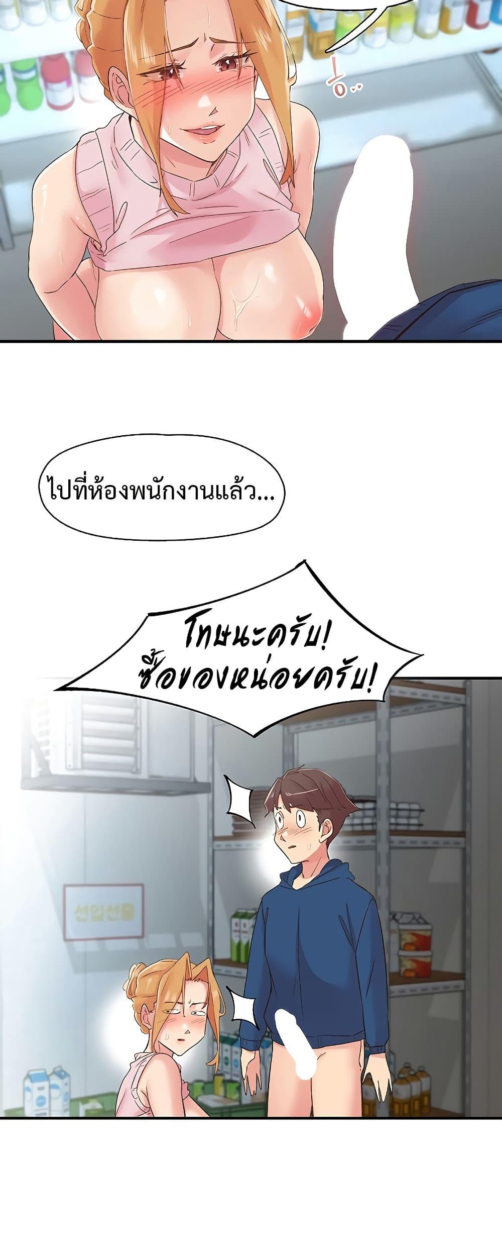 Tremors – Tremors – ตอนที่ 28 หน้า 16