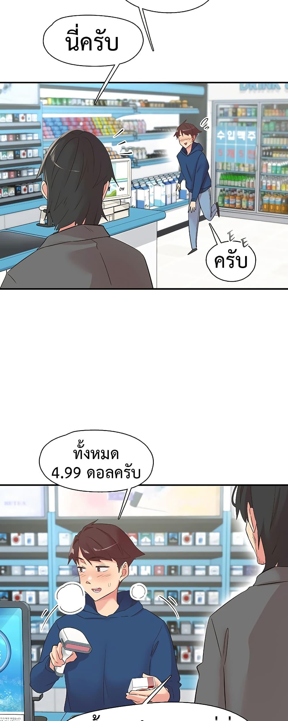 Tremors – Tremors – ตอนที่ 28 หน้า 18
