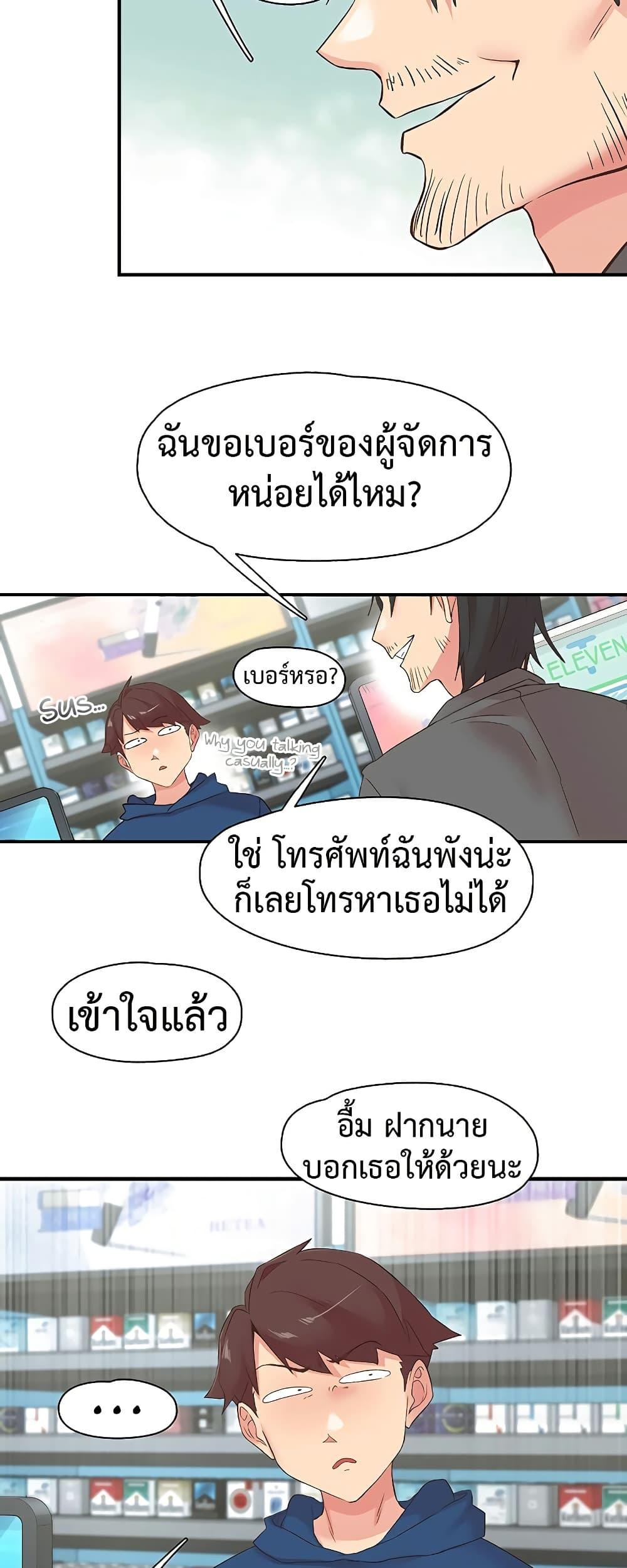 Tremors – Tremors – ตอนที่ 28 หน้า 20