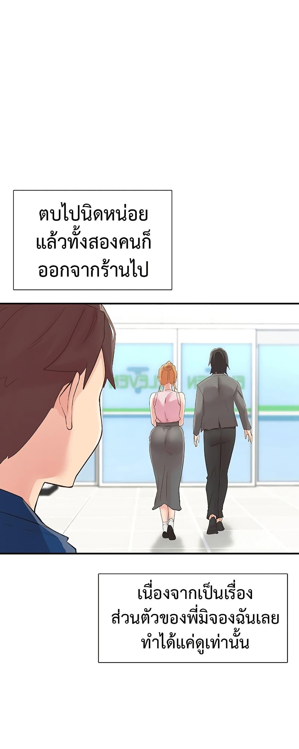 Tremors – Tremors – ตอนที่ 28 หน้า 27