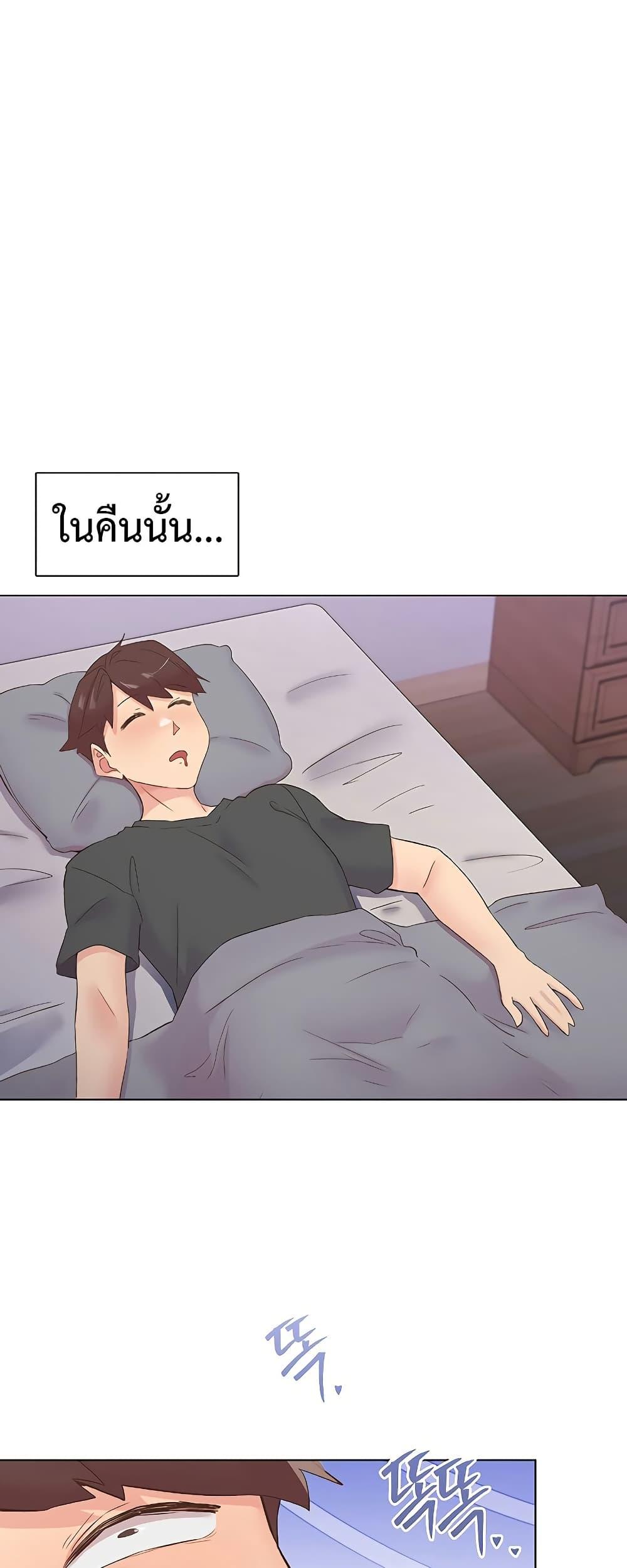Tremors – Tremors – ตอนที่ 28 หน้า 29