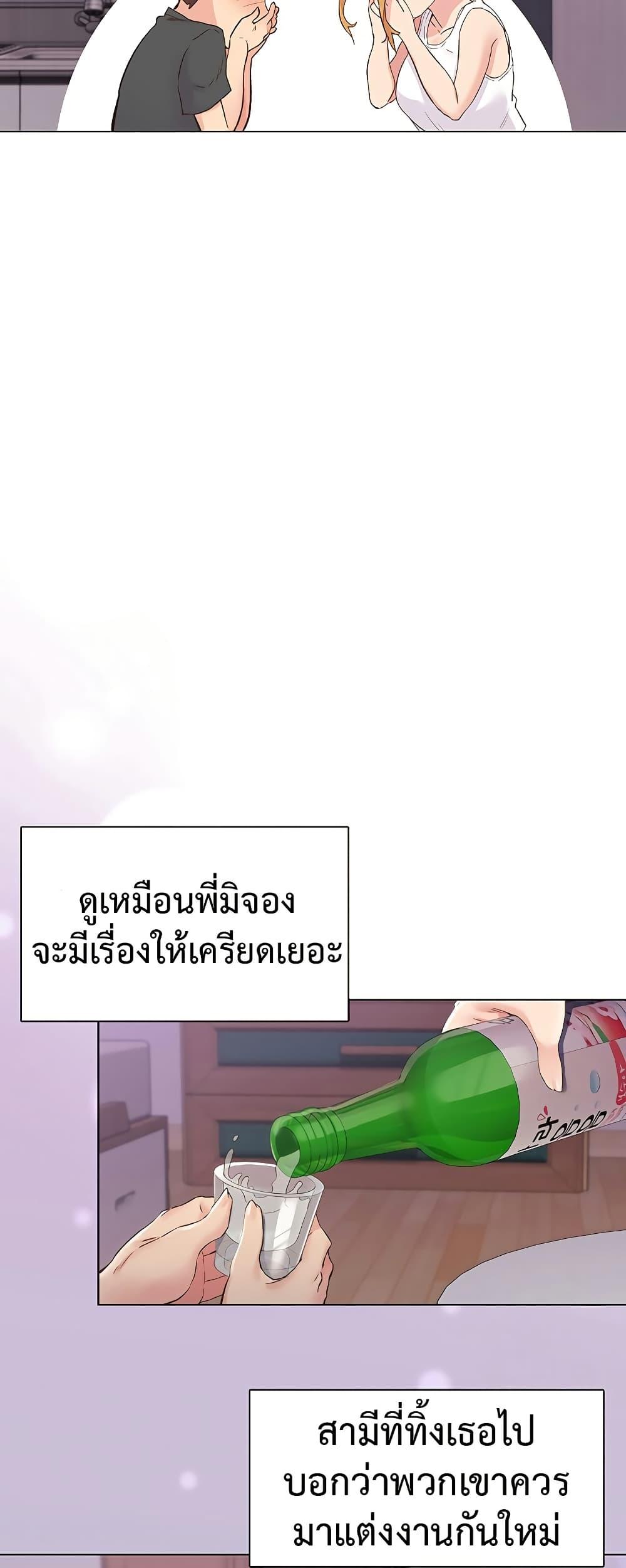 Tremors – Tremors – ตอนที่ 28 หน้า 34