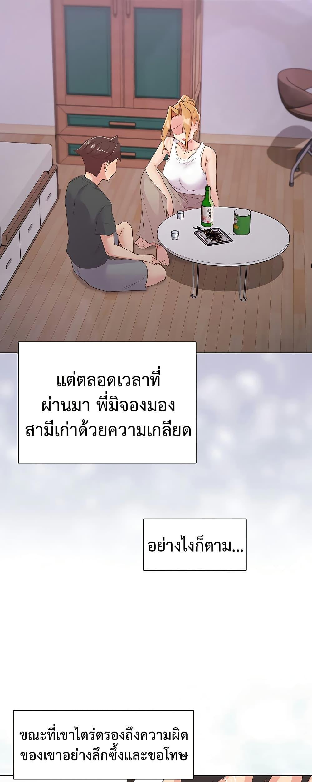 Tremors – Tremors – ตอนที่ 28 หน้า 35