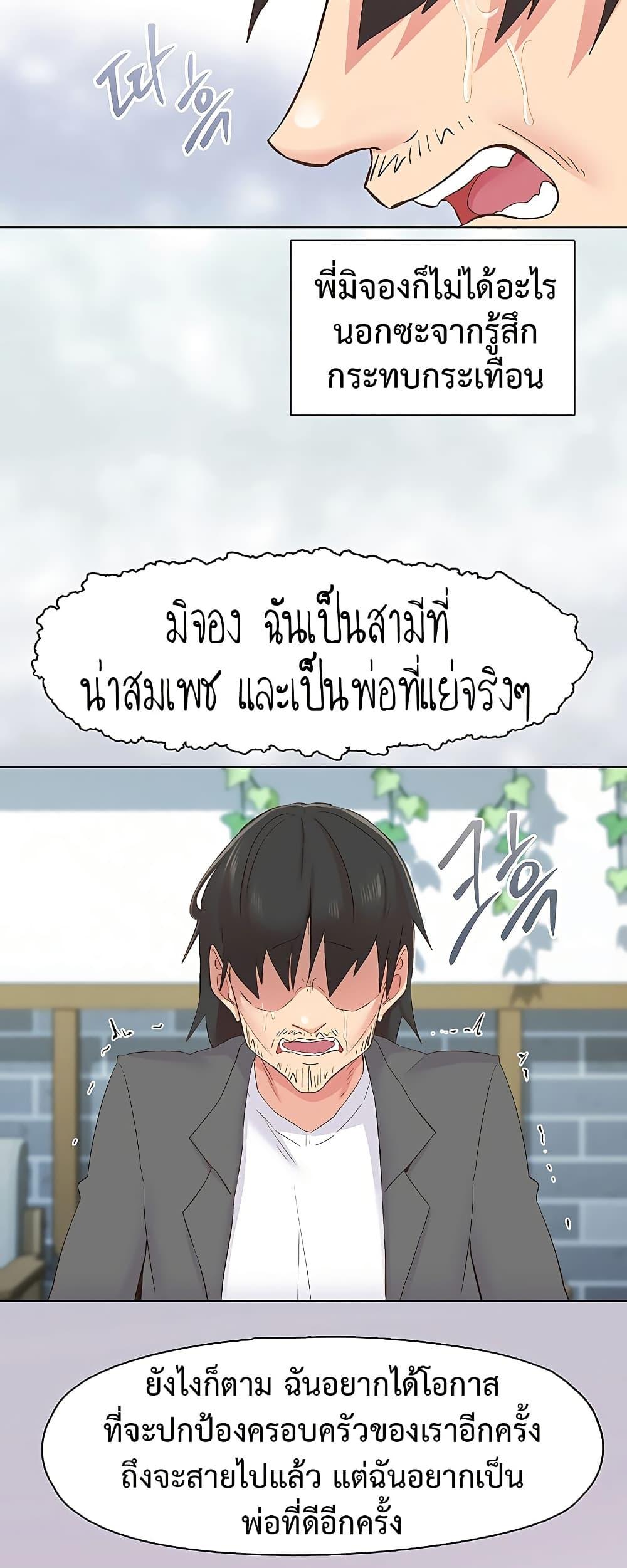 Tremors – Tremors – ตอนที่ 28 หน้า 36