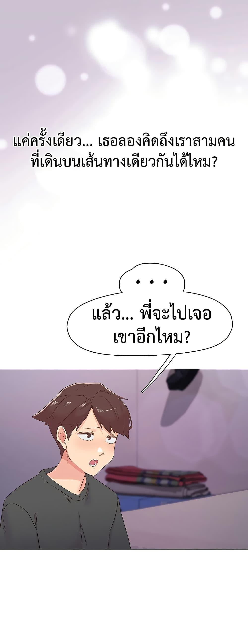 Tremors – Tremors – ตอนที่ 28 หน้า 37